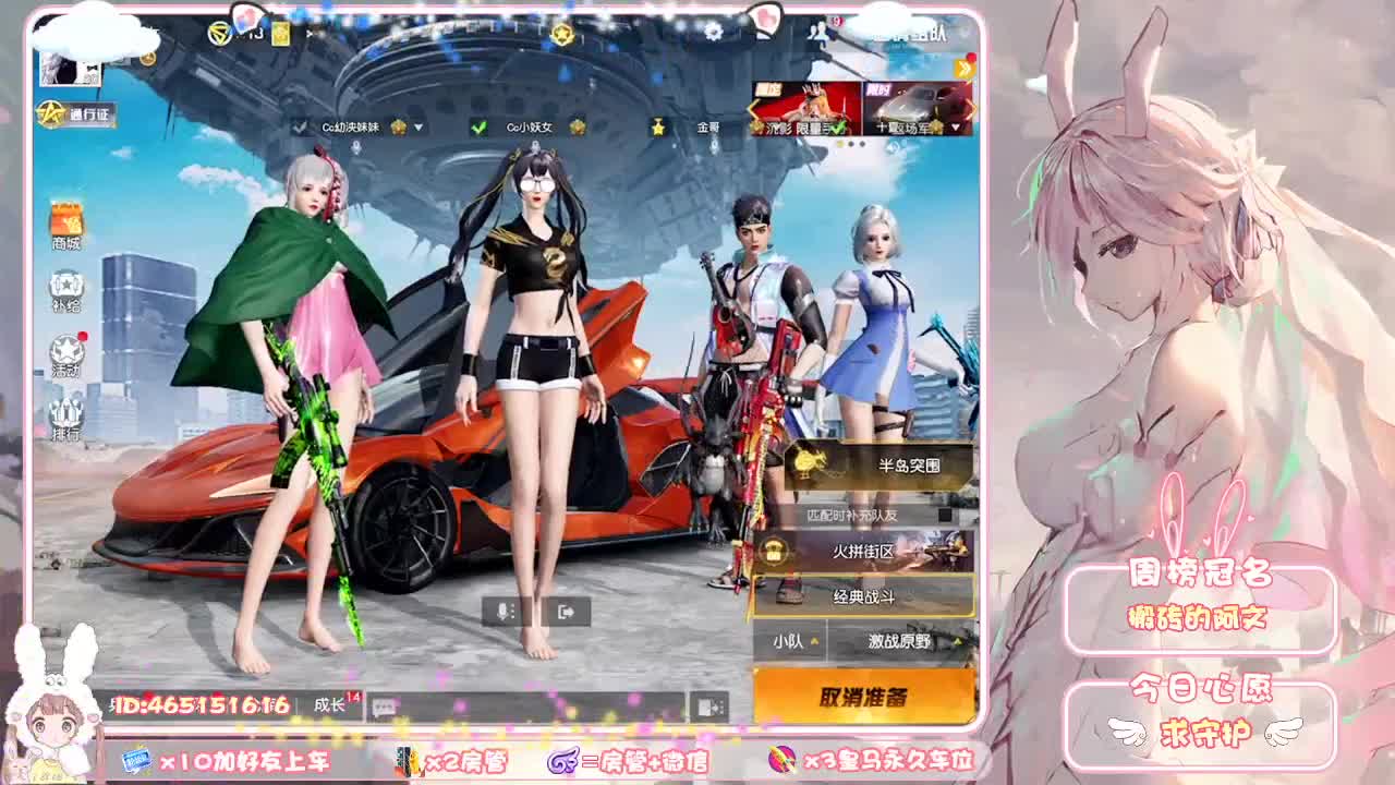 你们的女朋友来啦 第2段