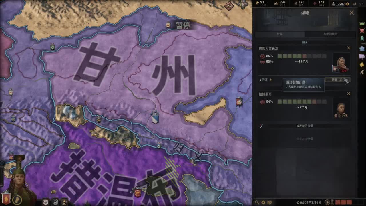 十字军之王3 第1段
