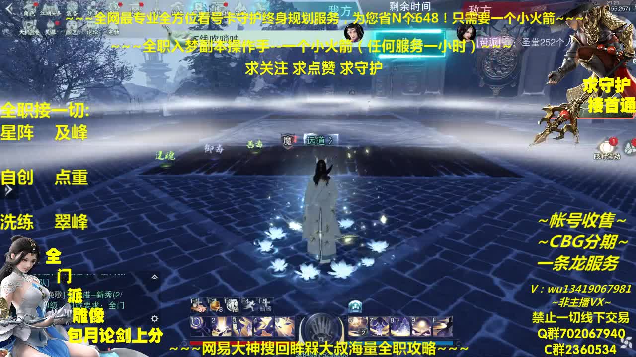 全网最专业看号规划~帐号收售估价~全职及峰~疯癫论贱 第1段