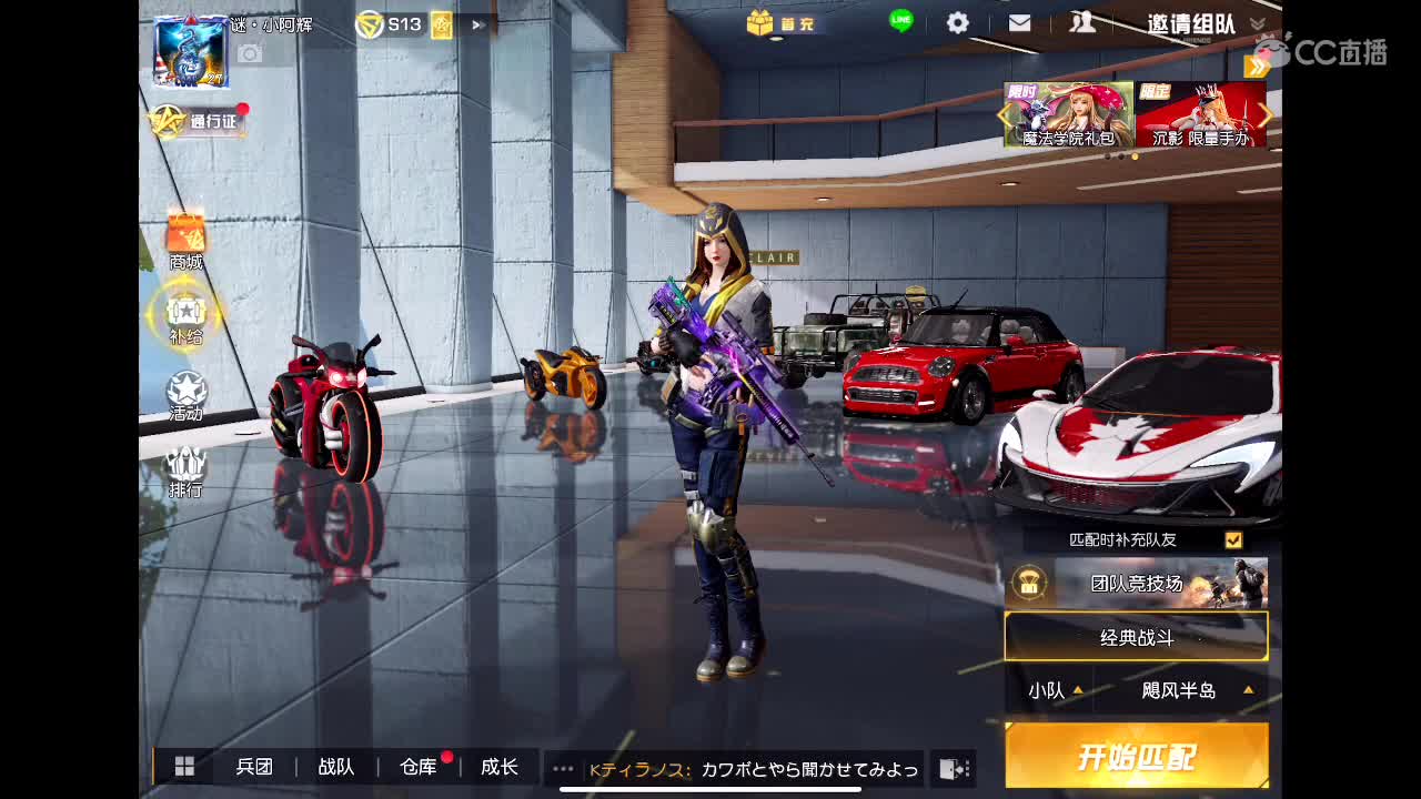 继续加油? 第1段