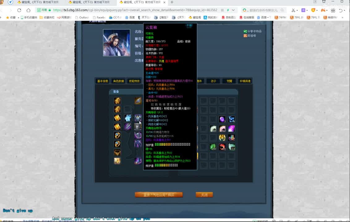 天梯骚云麓 第1段