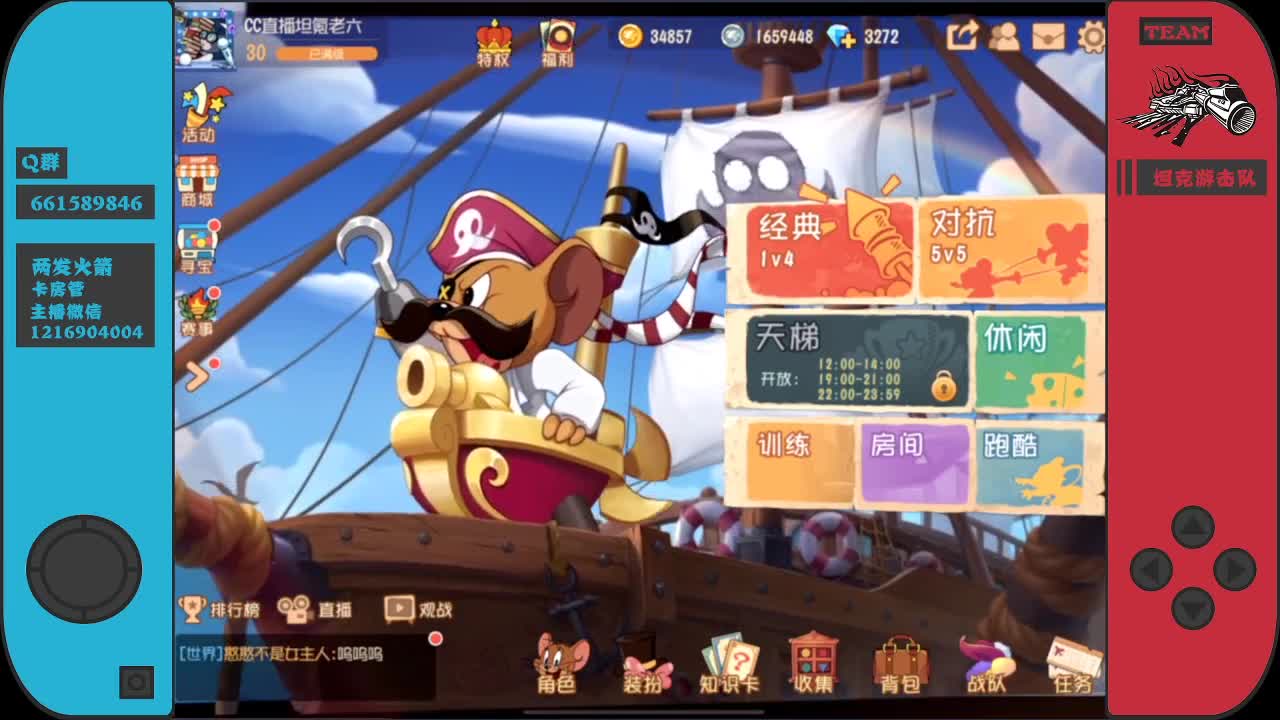 赐予我神奇的加油棒吧 第2段