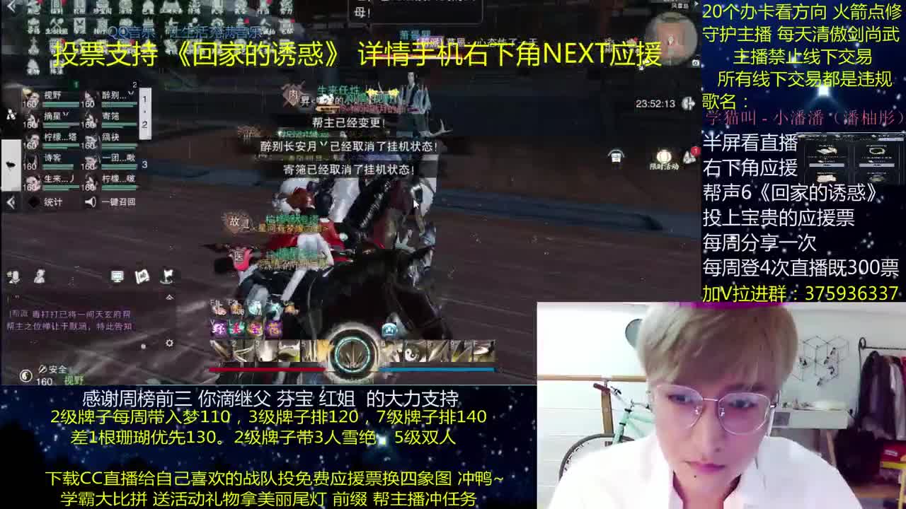 澈：投应援票换四象图 粉丝带入梦140 绝境宗师 第1段