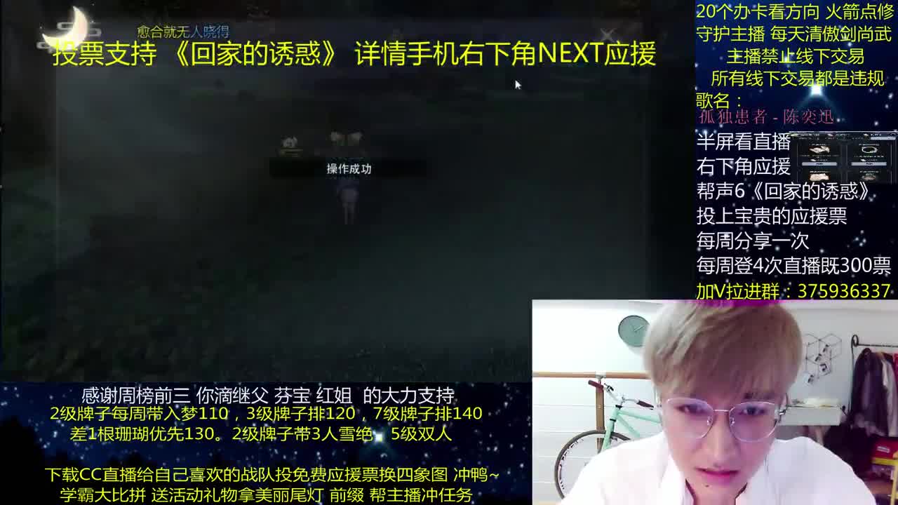 澈：投应援票换四象图 粉丝带入梦140 绝境宗师 第2段