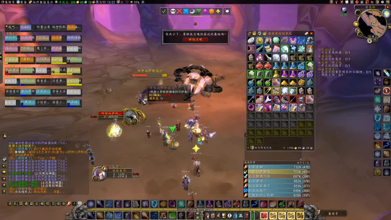 谁说冰法打了不安其拉？ 第3段