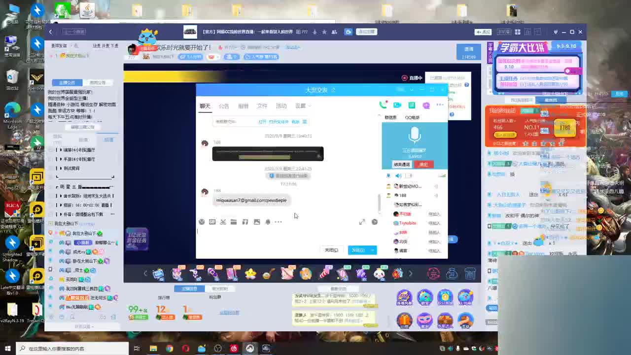 㞭；欢乐时光就要开始了！ 第2段