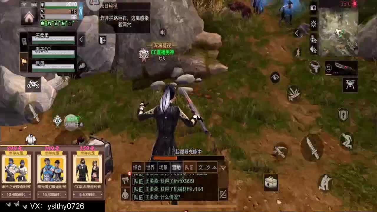 远星高中，男神在线教你做人～” 第2段