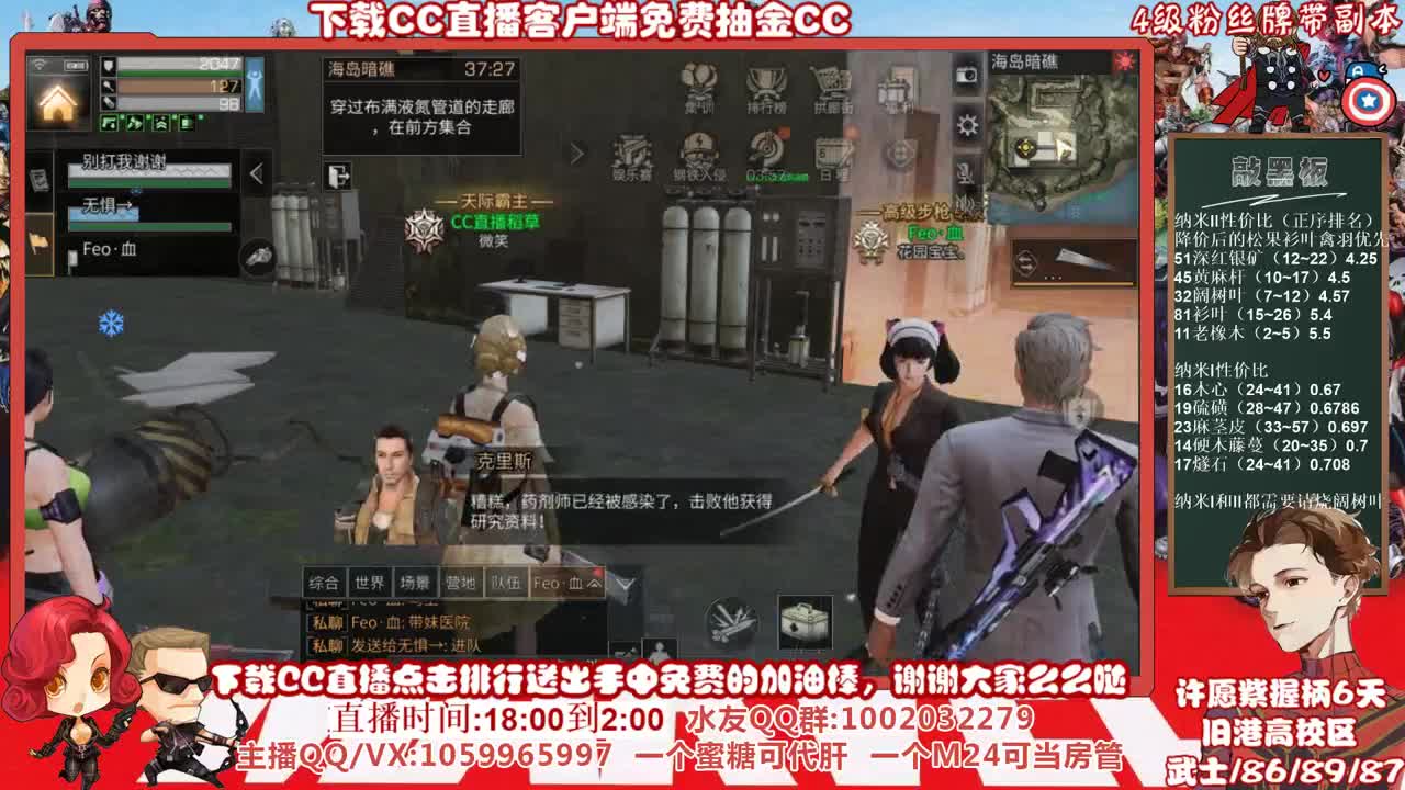 明日之后教师节特别节目 第2段