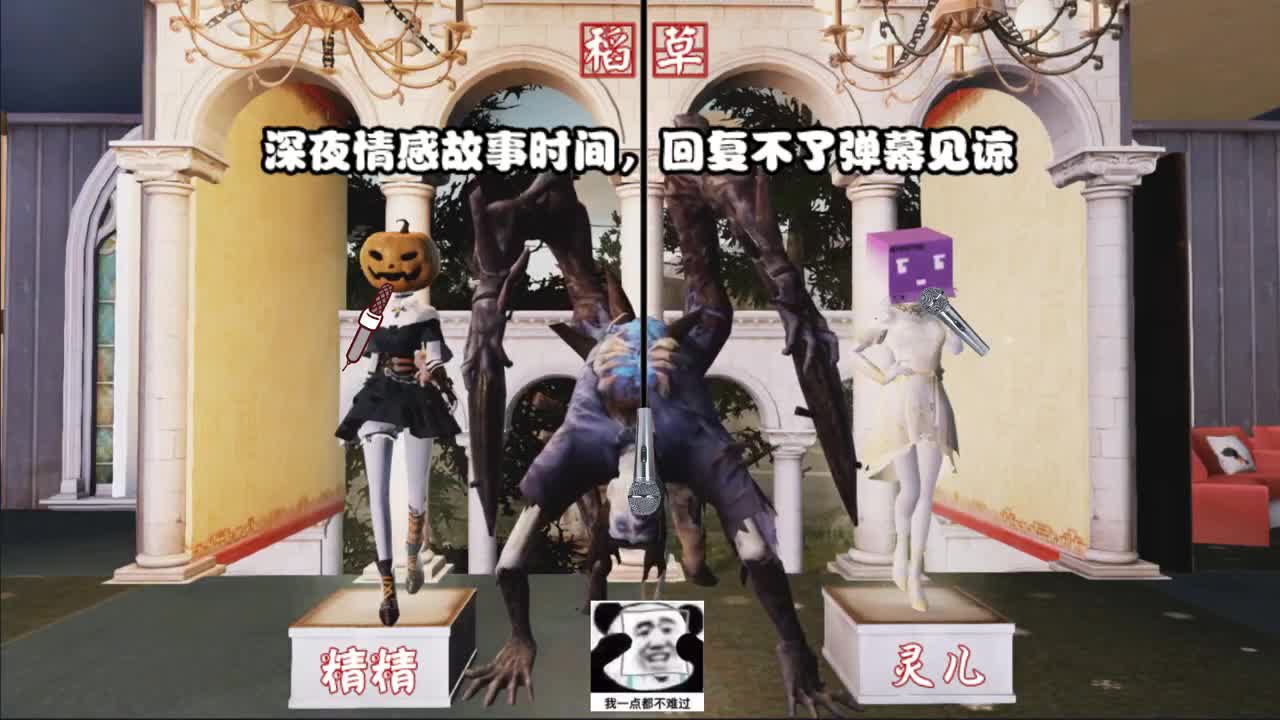 明日之后教师节特别节目 第3段
