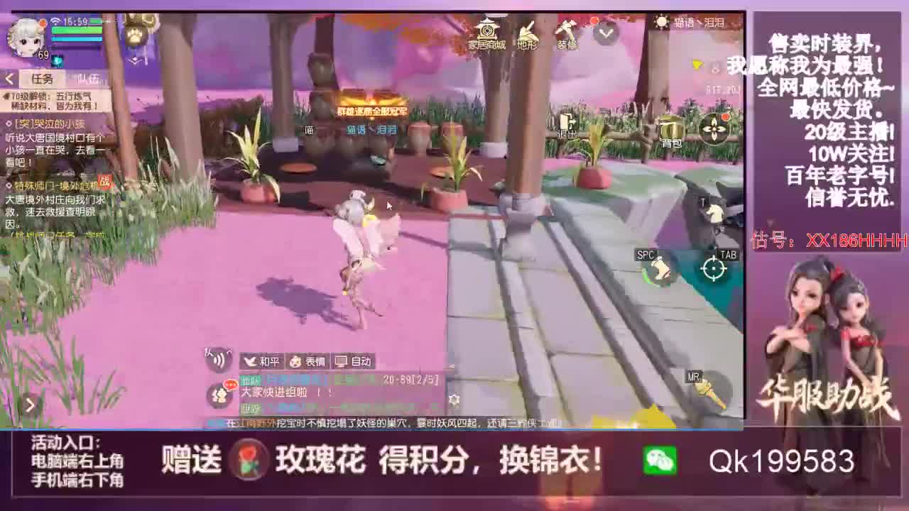限定时装秒到 第3段