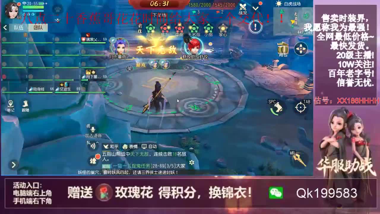限定时装秒到 第4段
