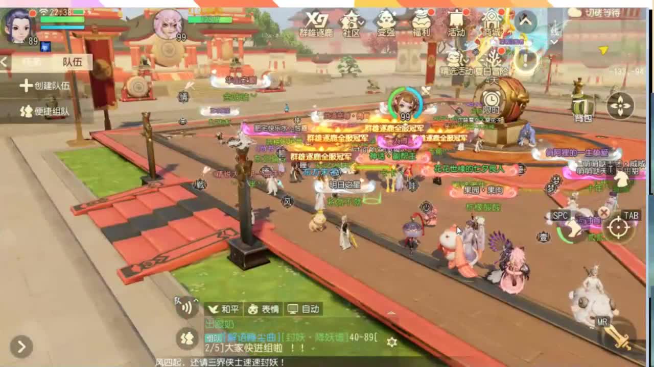 限定时装秒到 第5段
