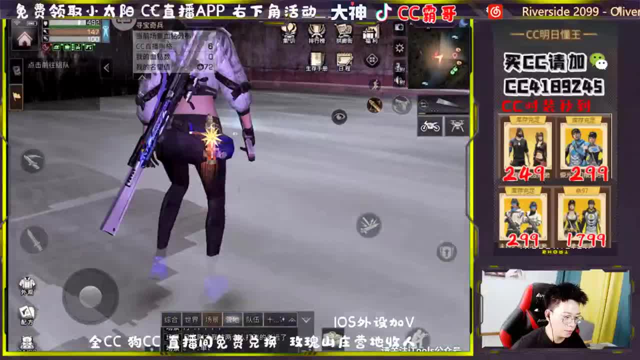 看直播领限定时装 第4段