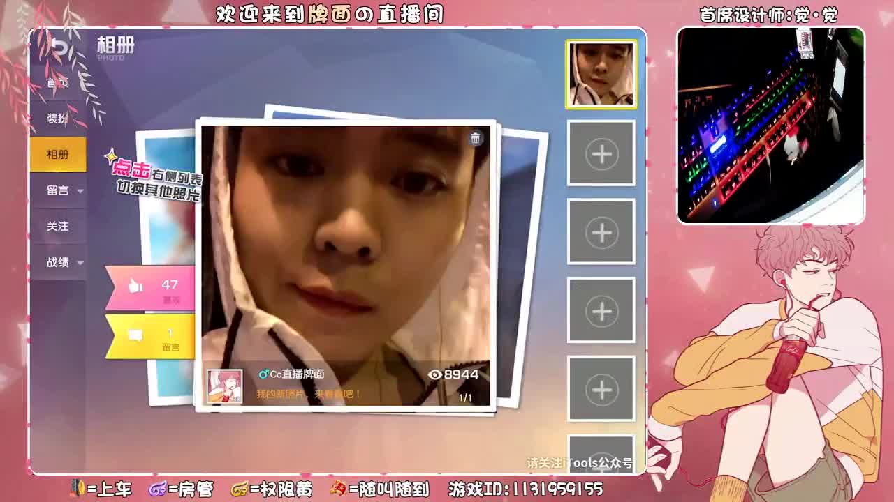 （ 一个想着一个人~。♥ 第2段