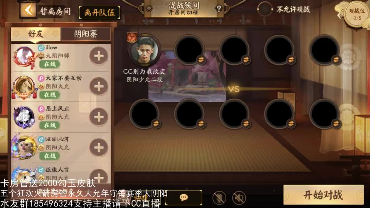 国服第一路人王 第1段