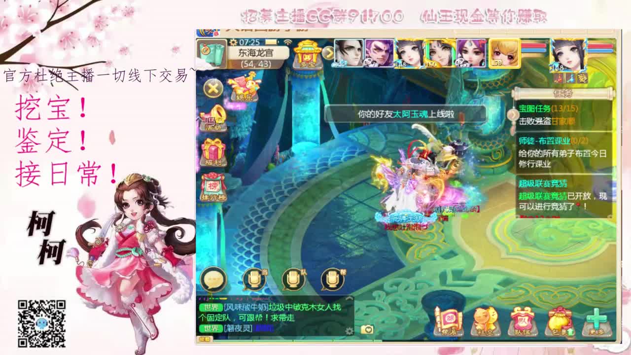 两转区芳原绿野招队友~ 第1段