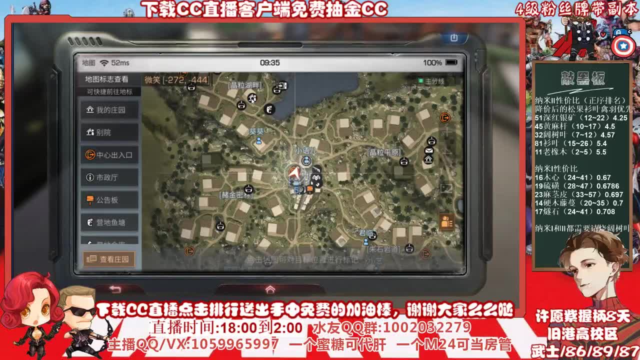 明日之后教师节特别节目