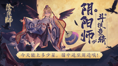 今晚上几颗星-网球KING久月久