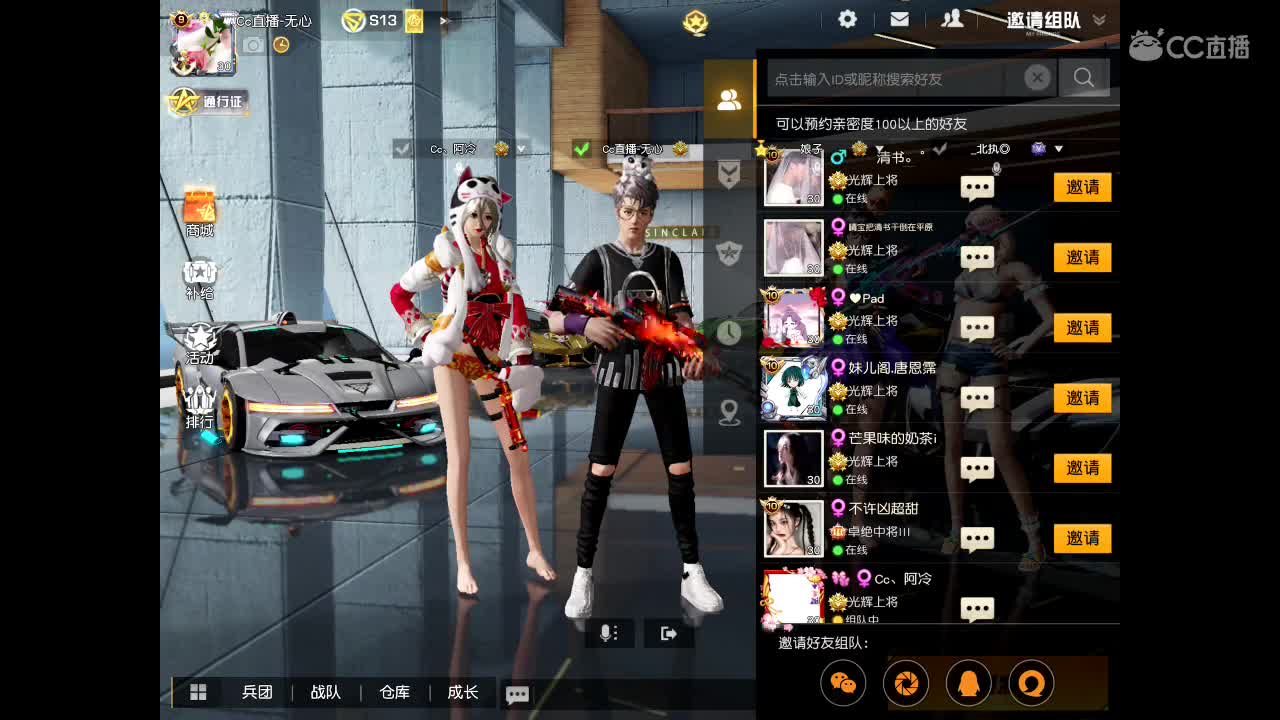 一分喜欢点关注、十分喜欢刷礼物。很高兴认识你。 第2段