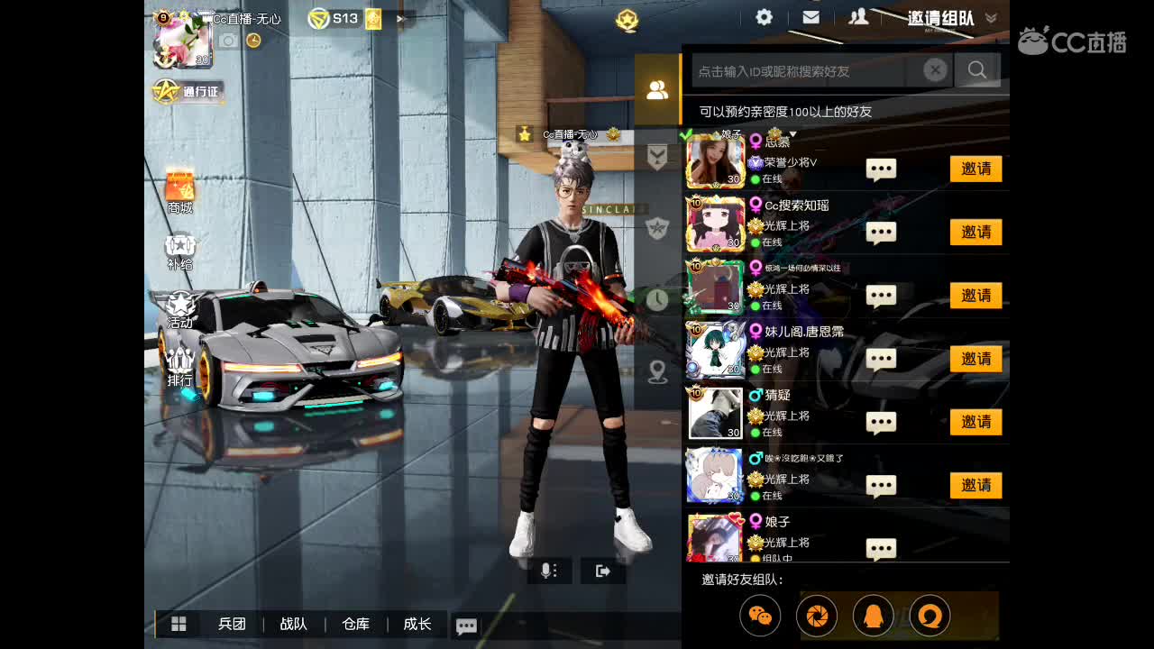 一分喜欢点关注、十分喜欢刷礼物。很高兴认识你。 第3段