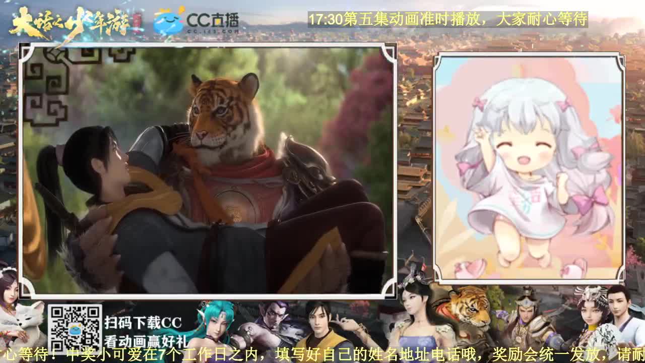 大话之少年游