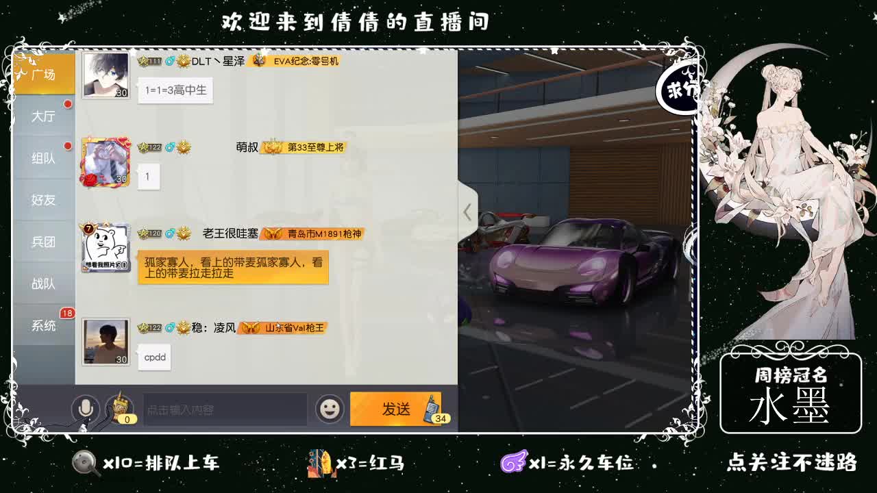 虾 8 8 佛跳墙 8 8 0 第2段