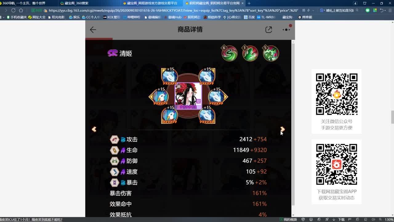 周末又有概率up了~抽卡吗 第1段