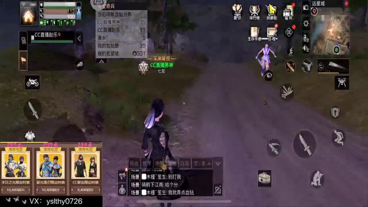 远星之主 动荡之神 第2段