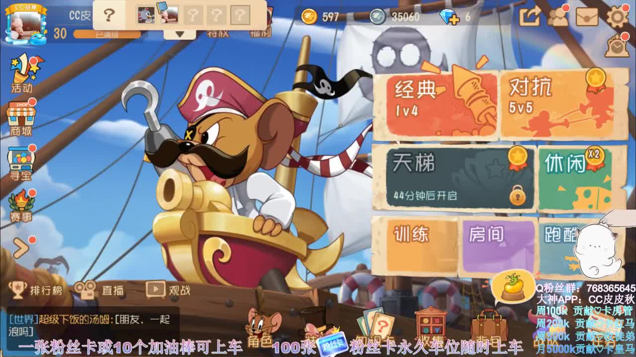 鼠皇在线带粉~