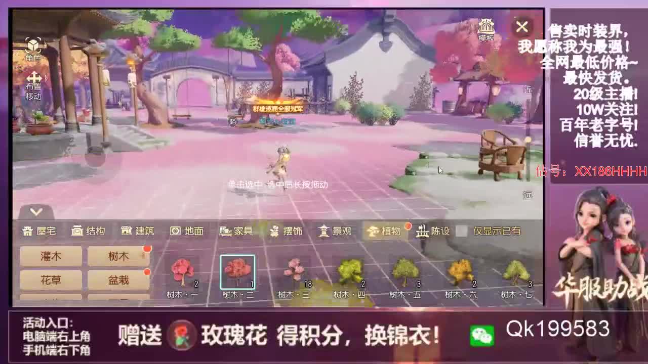 限定时装秒到 第2段