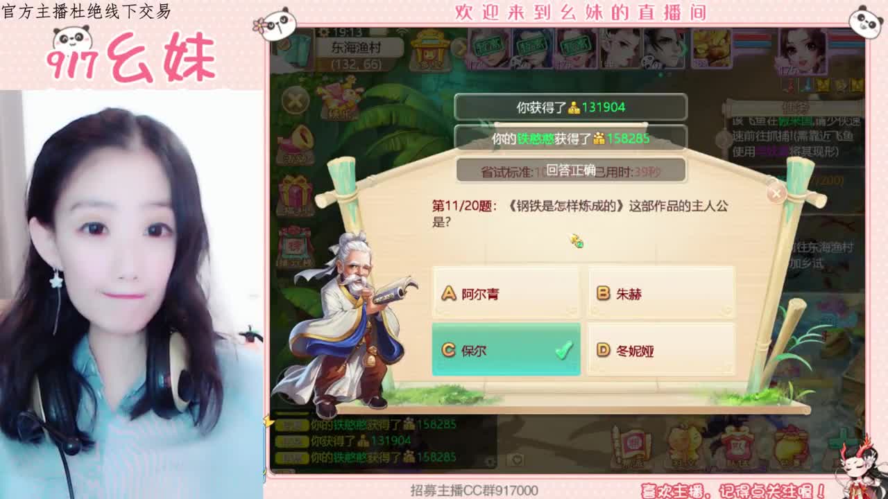 科举  功绩答题 第2段