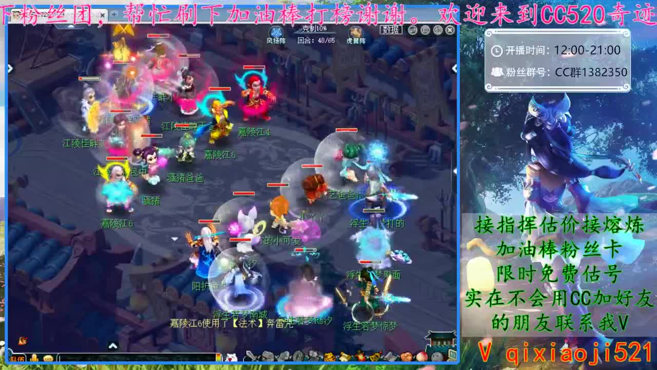 CC520奇迹接指挥估价熔炼 第1段