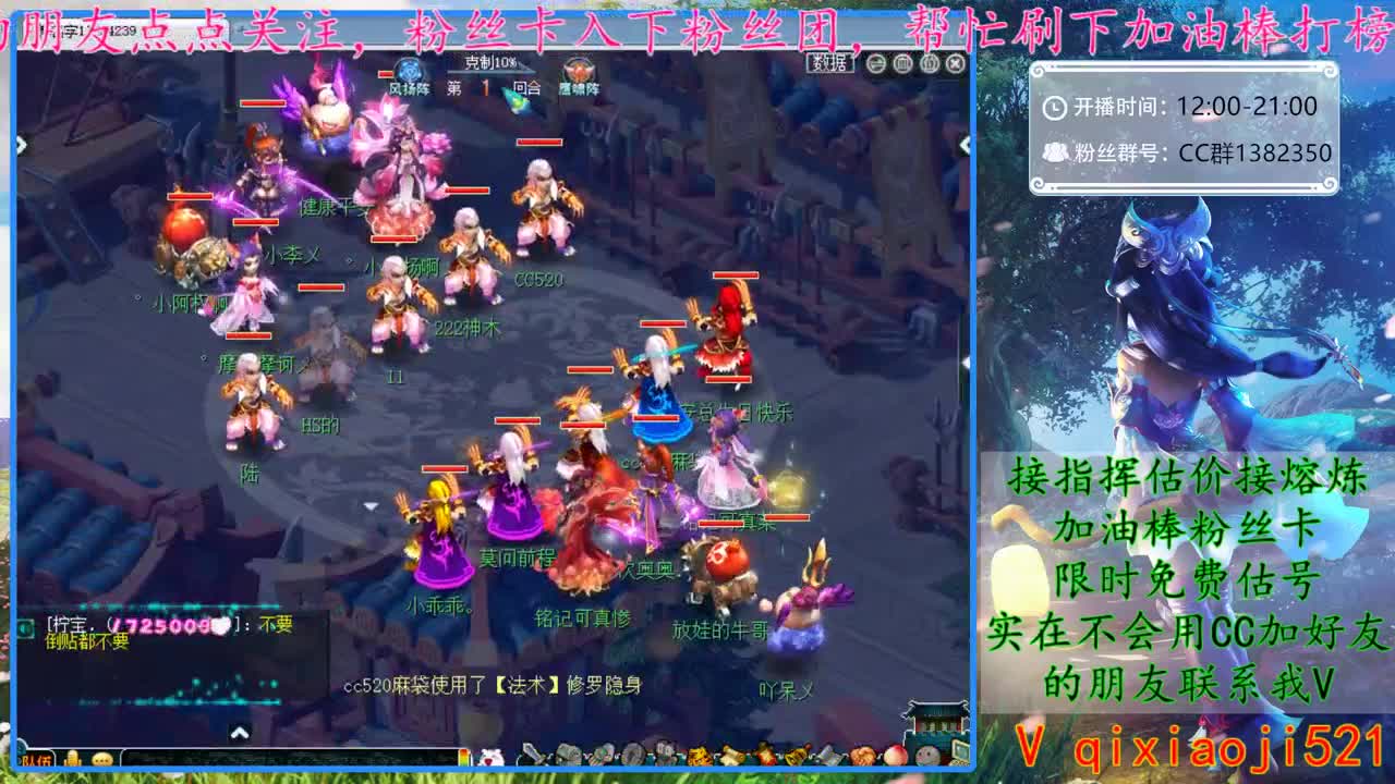 CC520奇迹接指挥估价熔炼 第2段