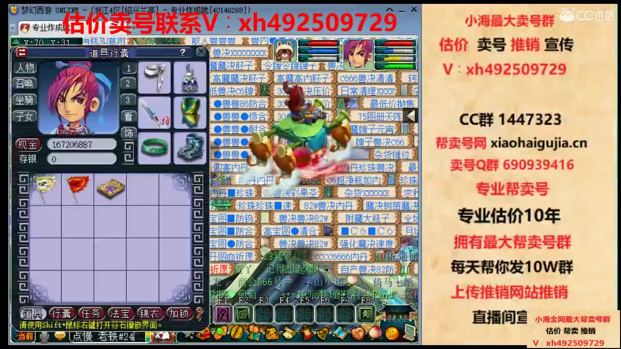 估价帮卖一条龙 服务 第1段