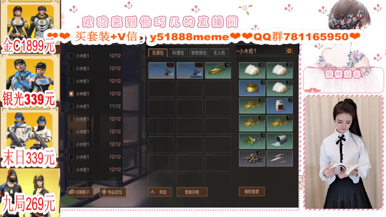 看直播领取狗仔衣服咯接代肝 第1段