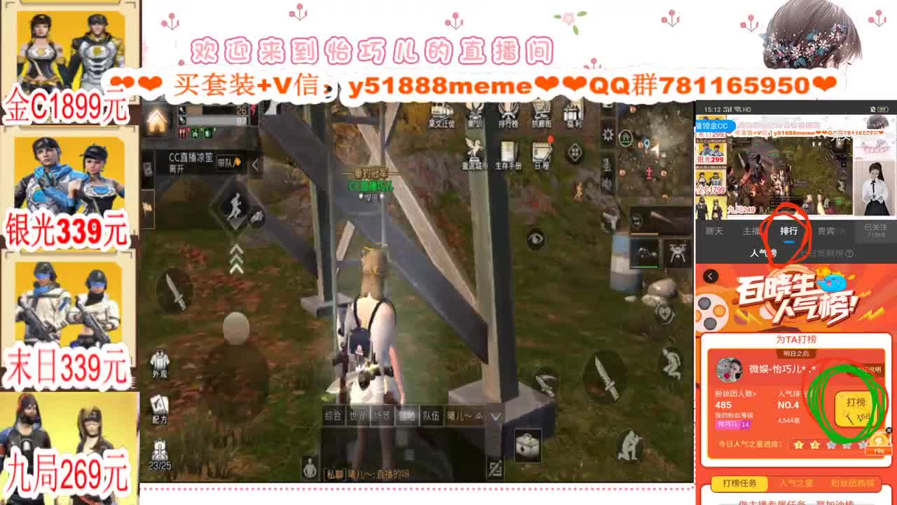 看直播领取狗仔衣服咯接代肝 第2段