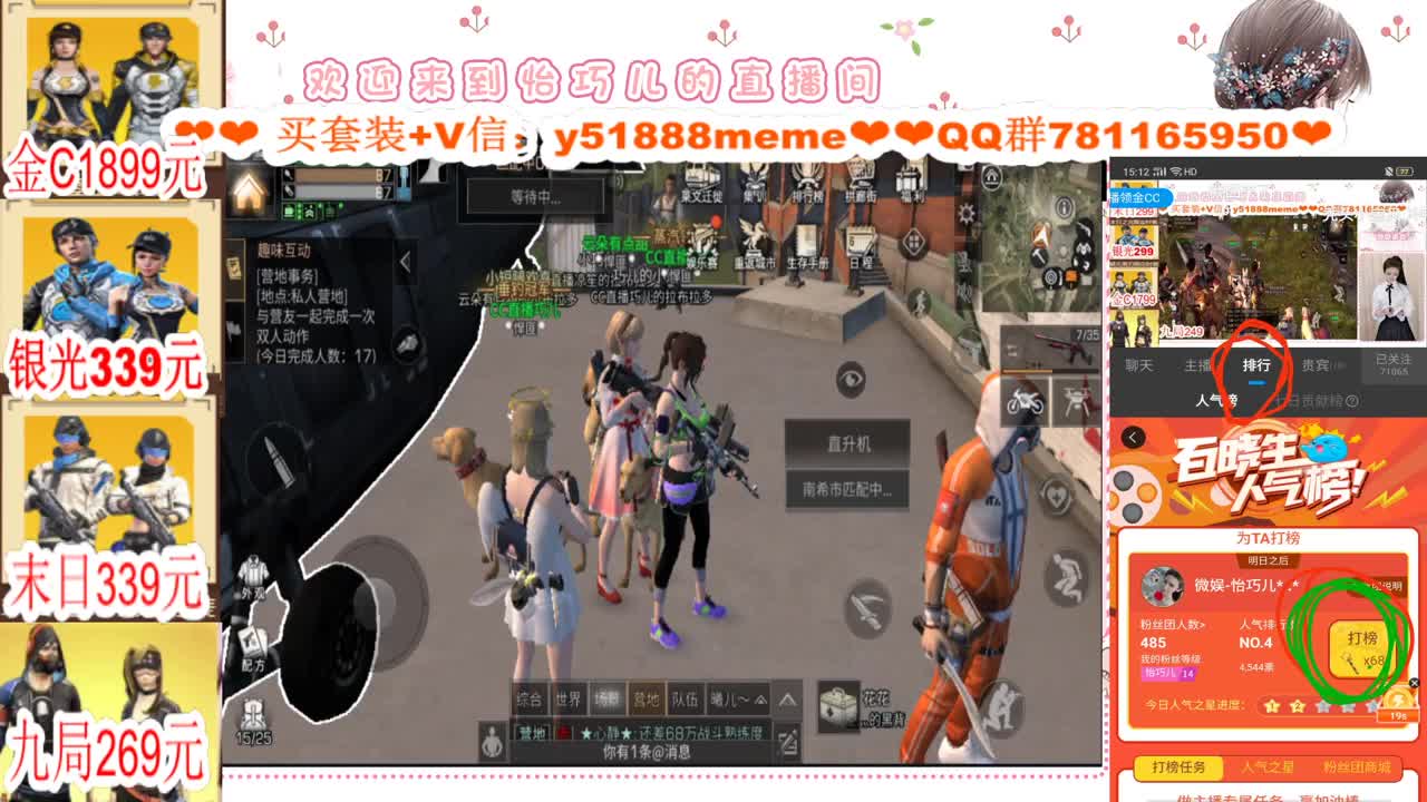 看直播领取狗仔衣服咯接代肝 第3段