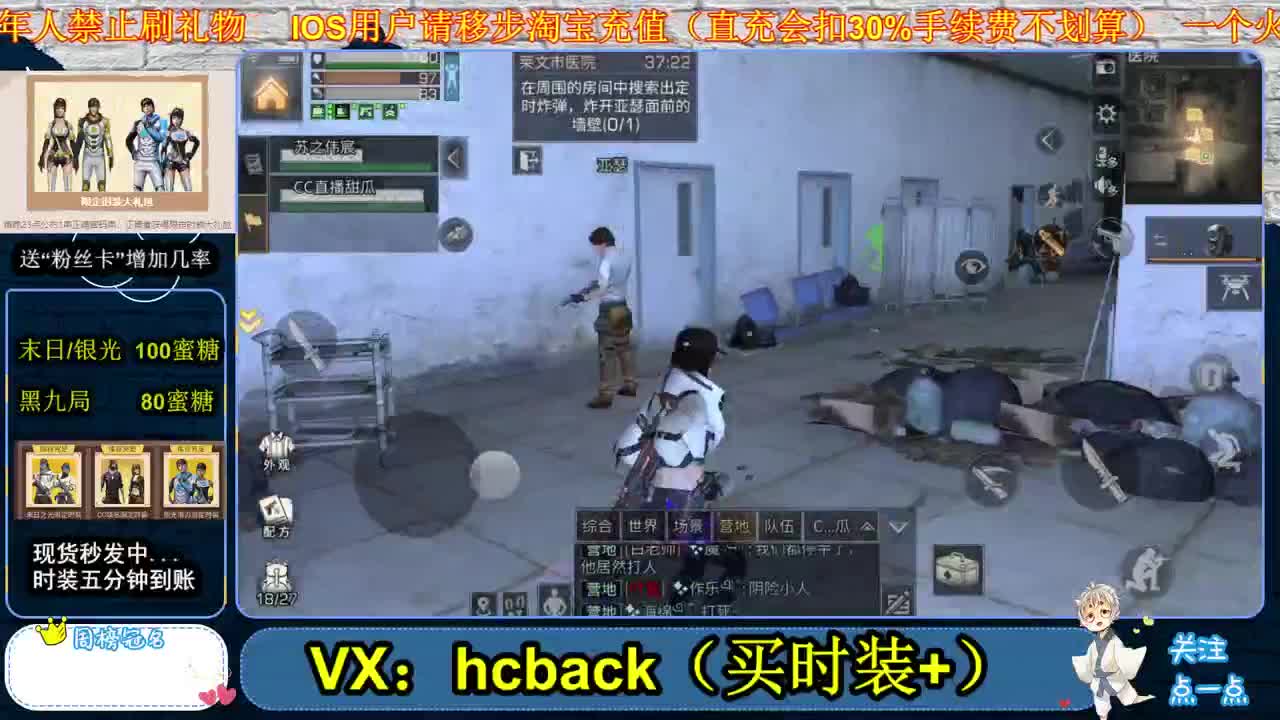 看直播免费拿时装