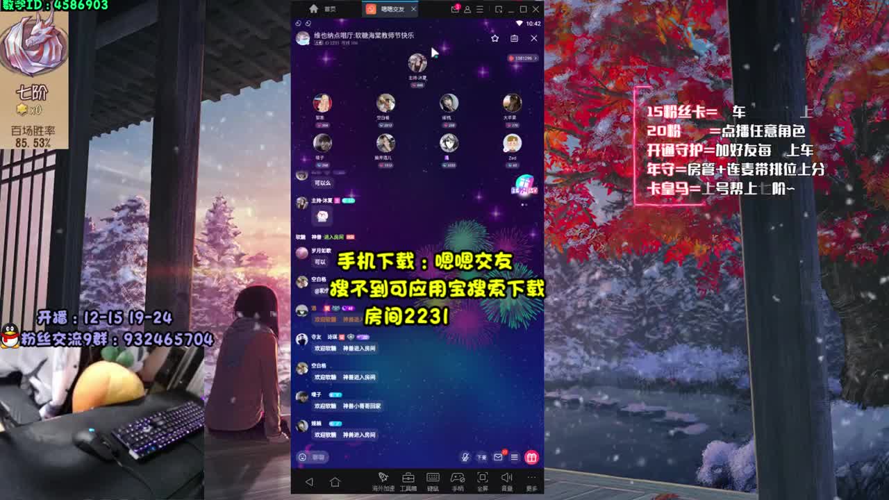 来直播间点歌听！！ 第2段