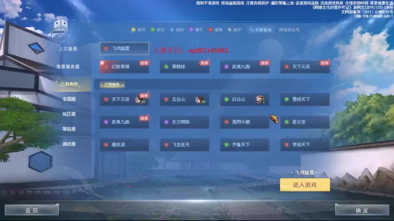 魂剑的快乐时光 第2段