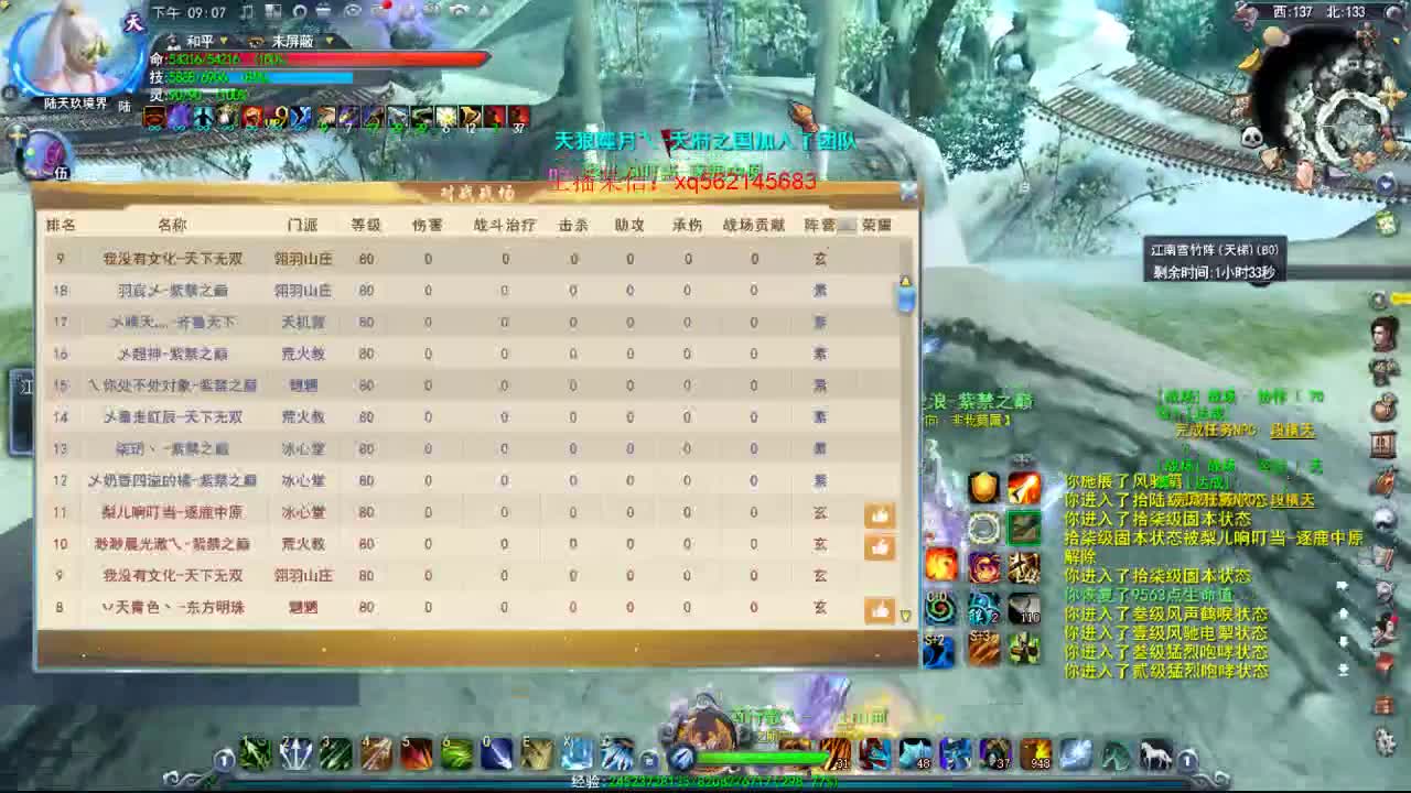 魂剑的快乐时光 第3段