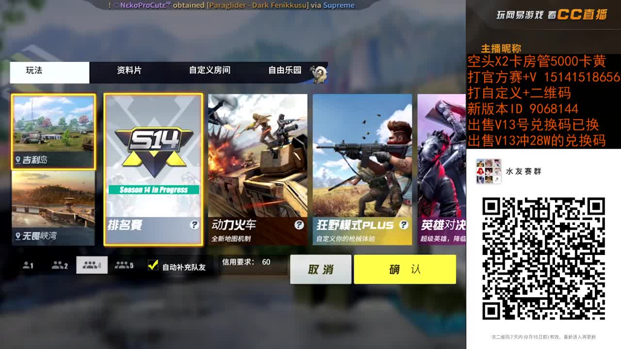 草率了 第1段