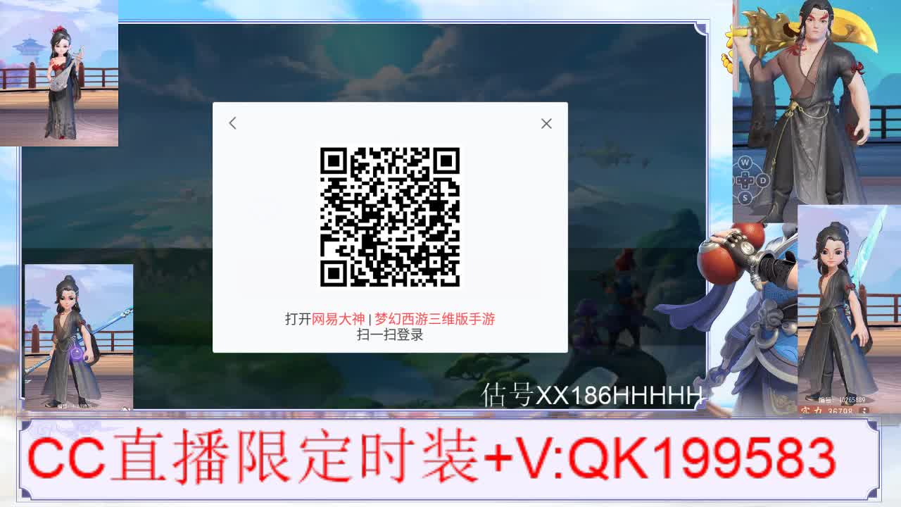 限定时装秒到 第2段