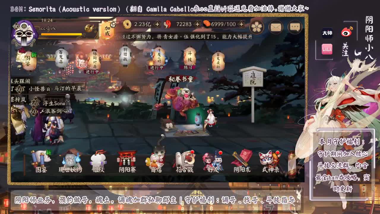 晚上30星开打 第1段