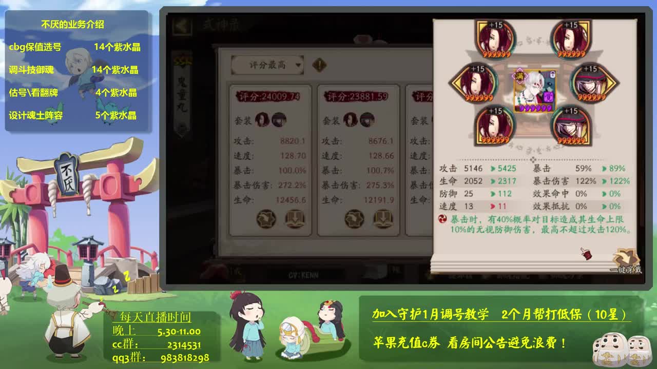 晚上140天坐地冲百星~，接教学调号 第1段