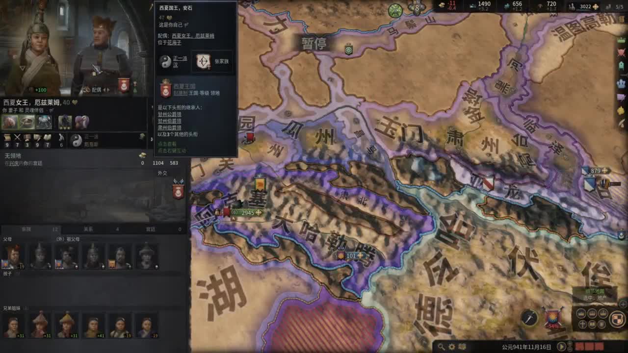 十字军之王3 第1段