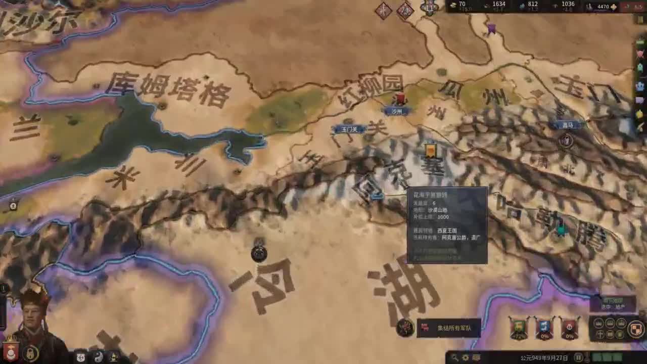 十字军之王3 第2段