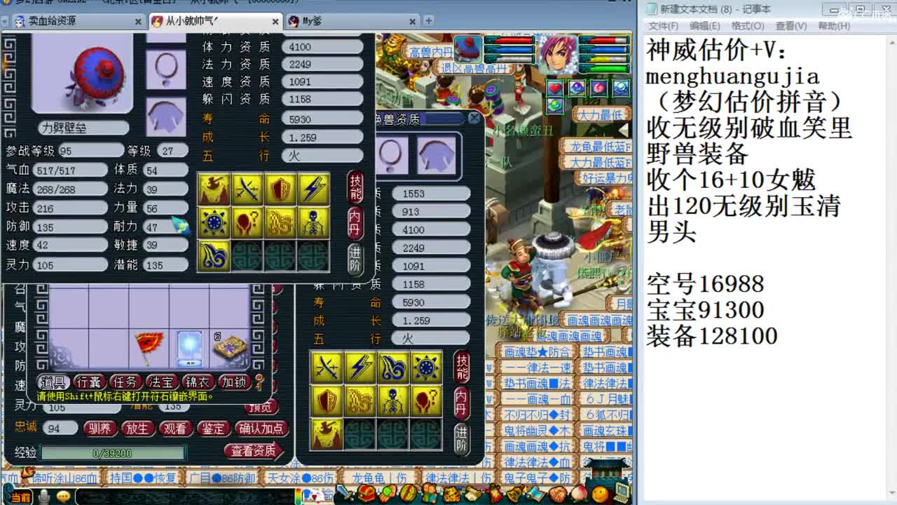 神威估价