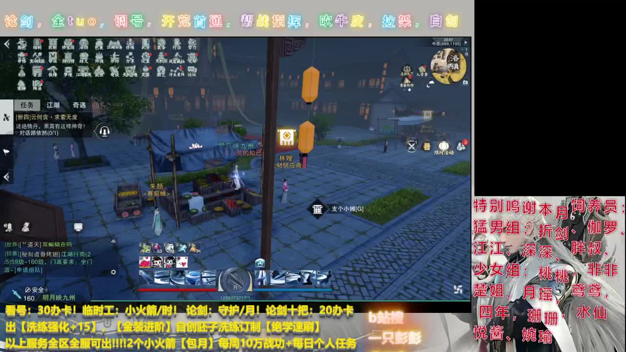 一个猛男的直播间