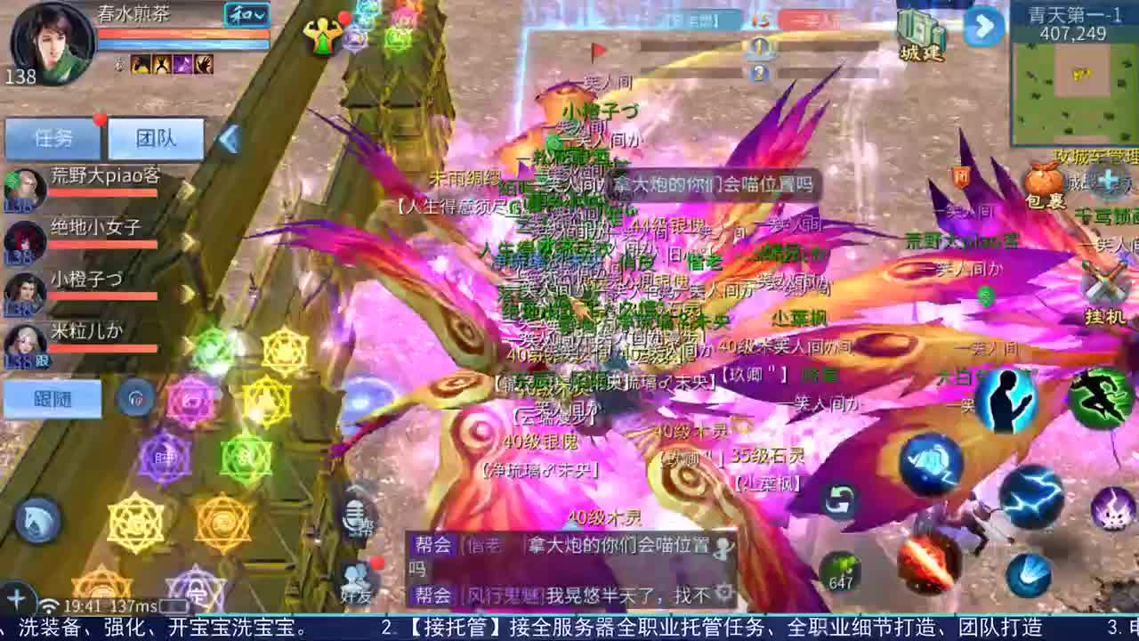 第六届明星赛 第1段